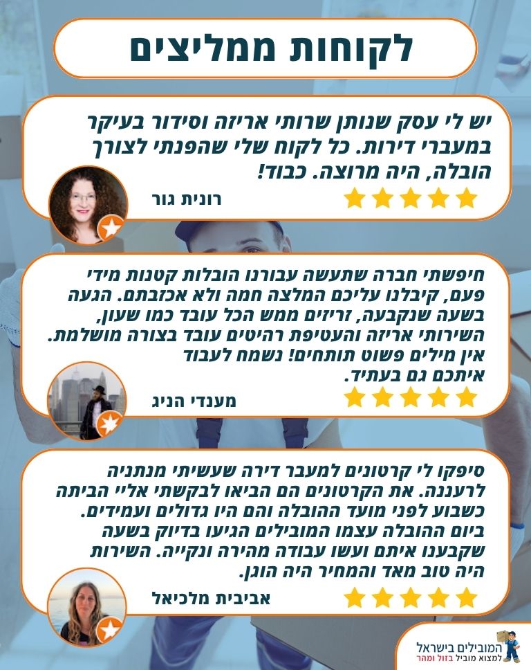 המלצות על מובילים