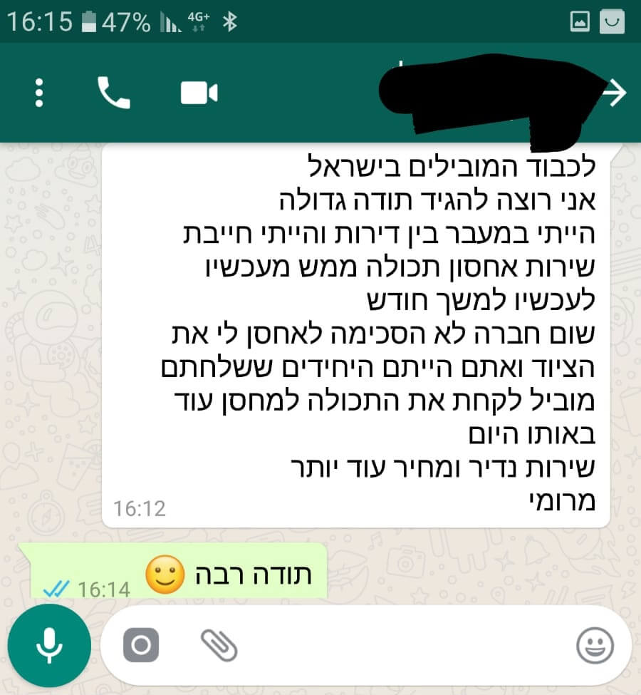 המלצה על שירותי אחסנה