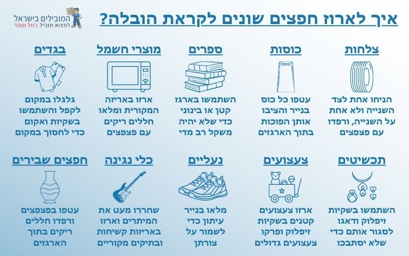 שירותי הובלות בעפולה