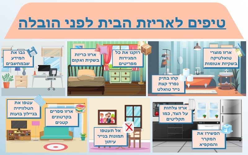 טיפים לאריזה לפני הובלה בקיסריה