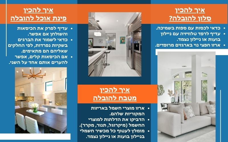 איך להכין את הבית להובלה קטנה בפתח תקווה