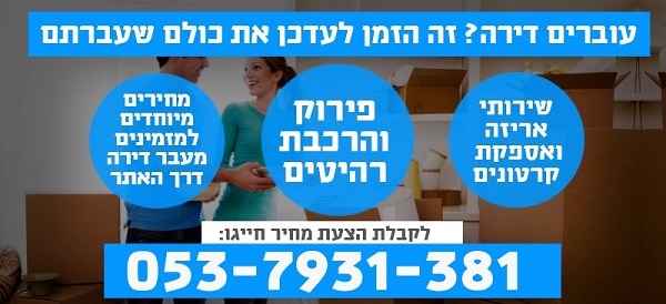 שינוי כתובת מגורים