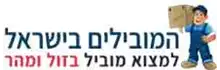 הובלות - חברות הובלה מומלצות החל מ-250 ₪☑️